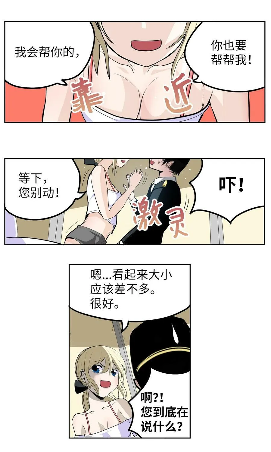 133 逃跑 第14页