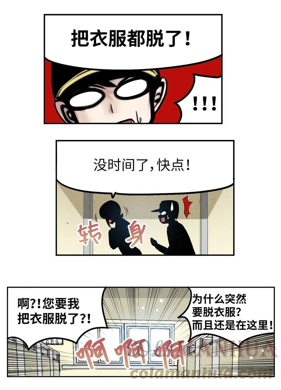 133 逃跑 第15页