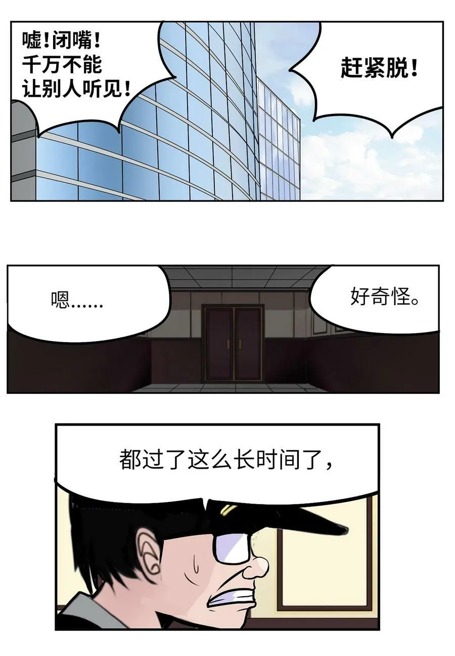 133 逃跑 第16页