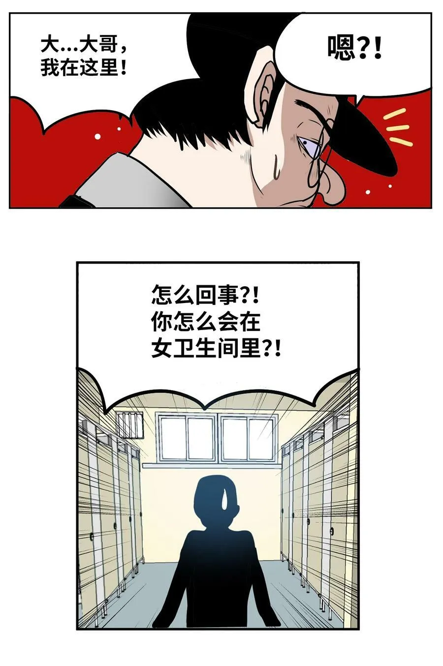 133 逃跑 第18页