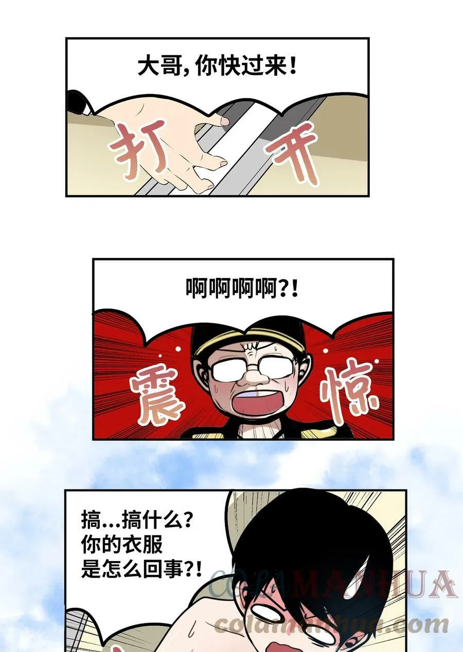 133 逃跑 第19页
