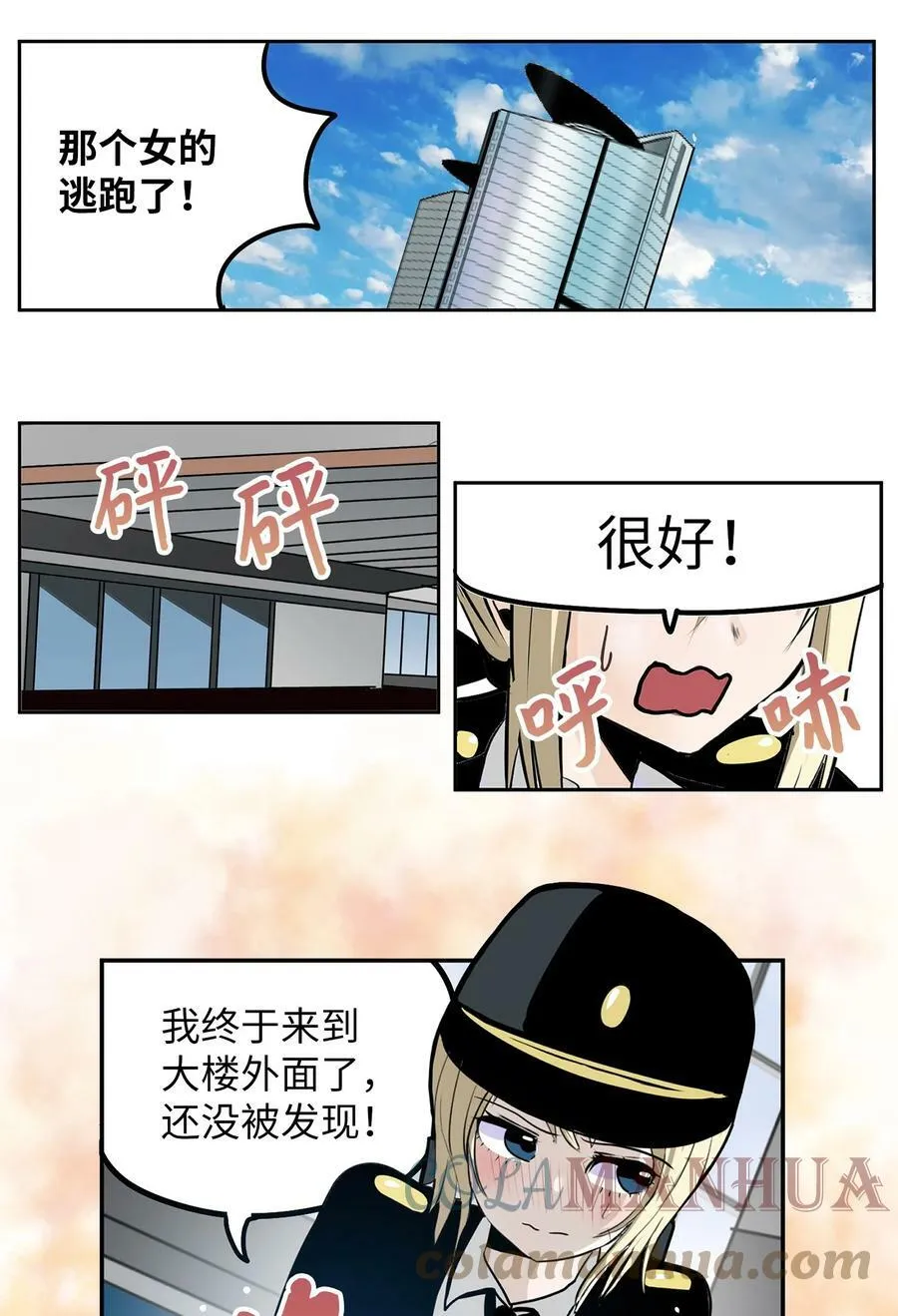 133 逃跑 第21页