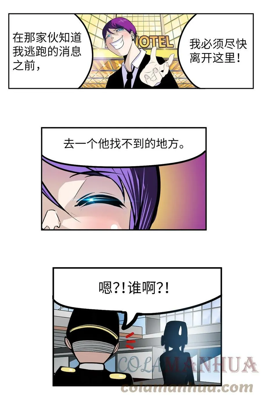 133 逃跑 第23页