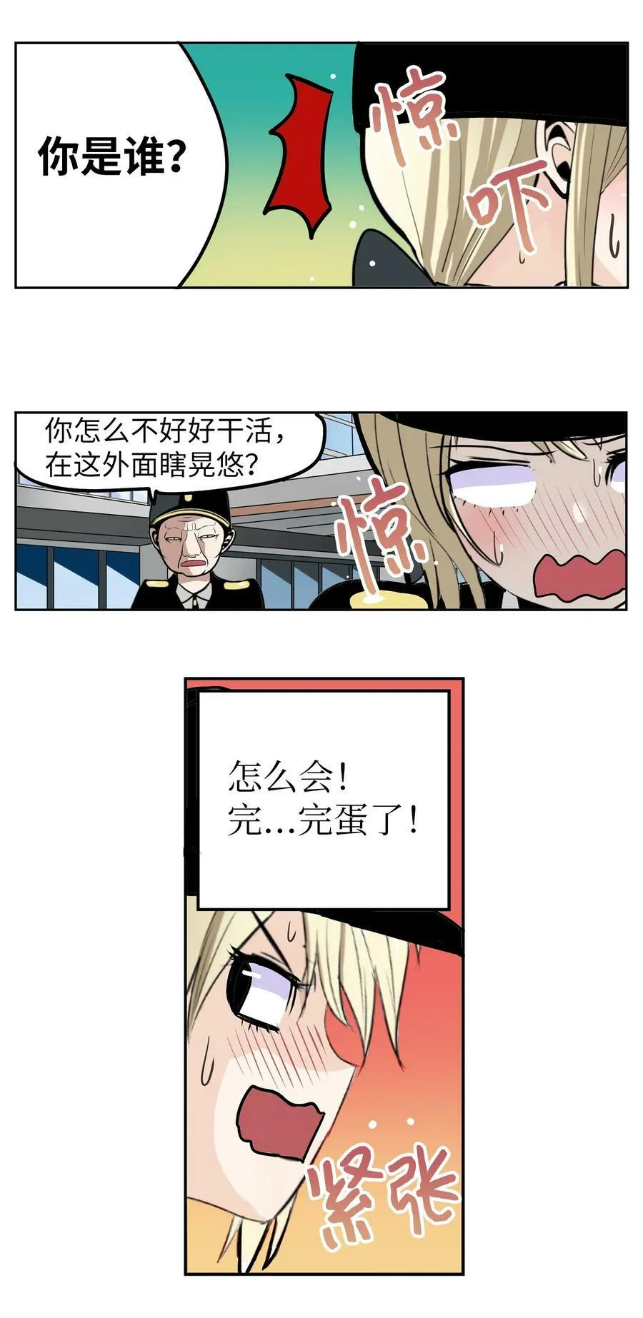 133 逃跑 第24页