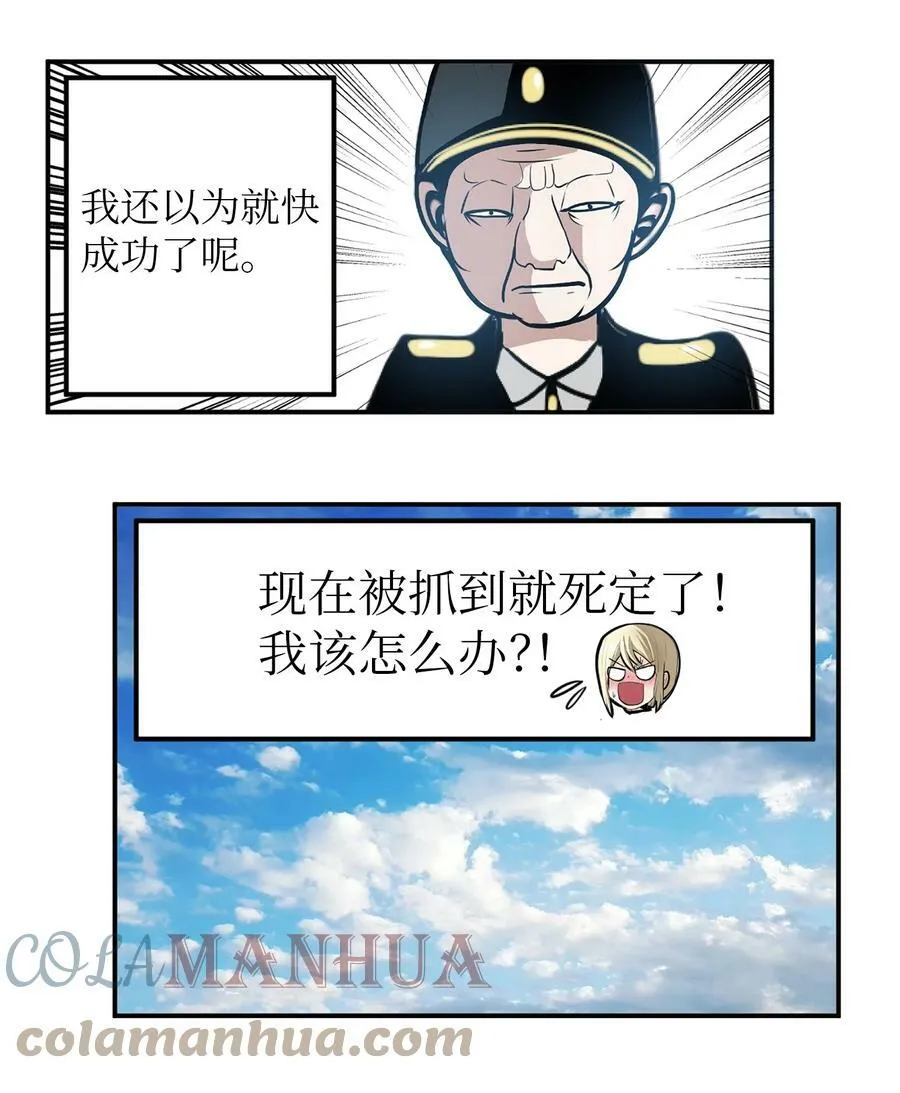 133 逃跑 第25页