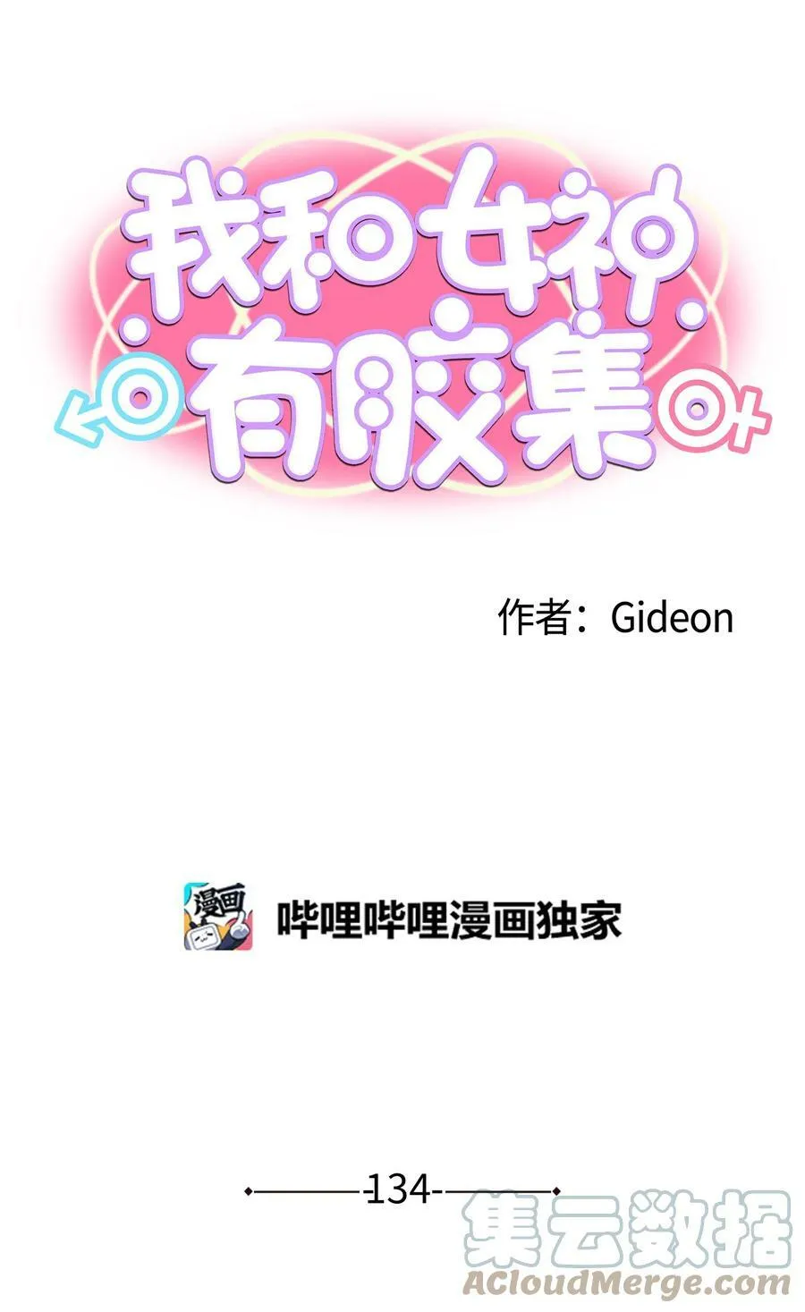 134 身无分文？！ 第1页