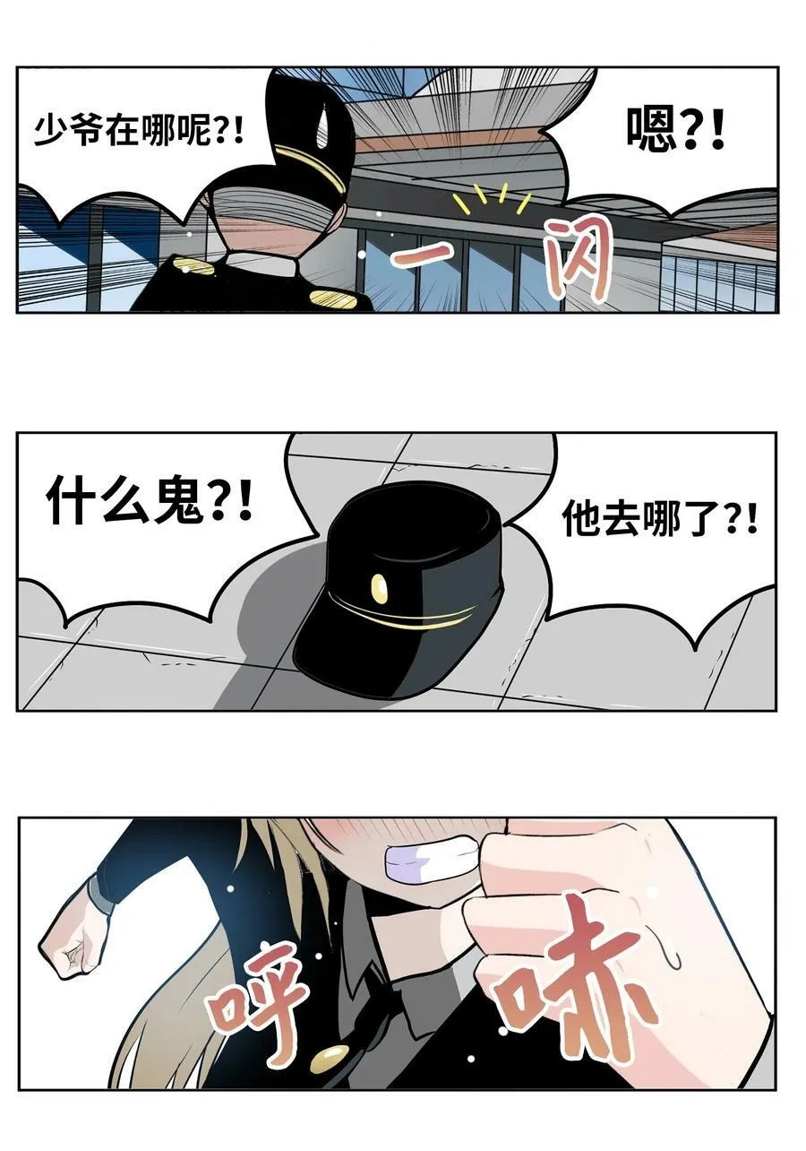 134 身无分文？！ 第6页