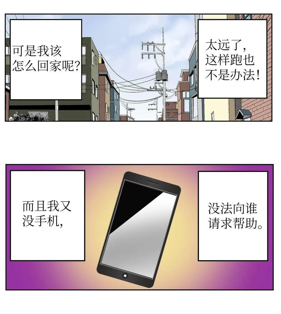134 身无分文？！ 第8页