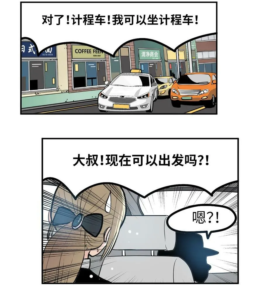 134 身无分文？！ 第10页