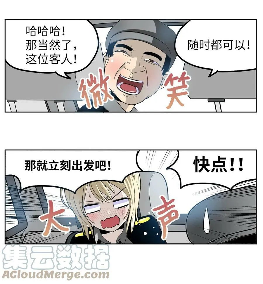 134 身无分文？！ 第11页