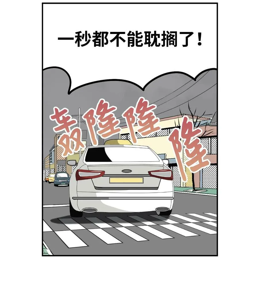 134 身无分文？！ 第12页