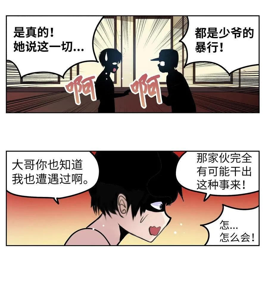 134 身无分文？！ 第14页