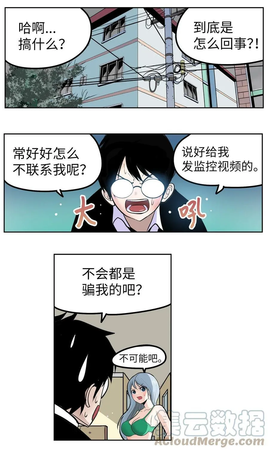 134 身无分文？！ 第17页
