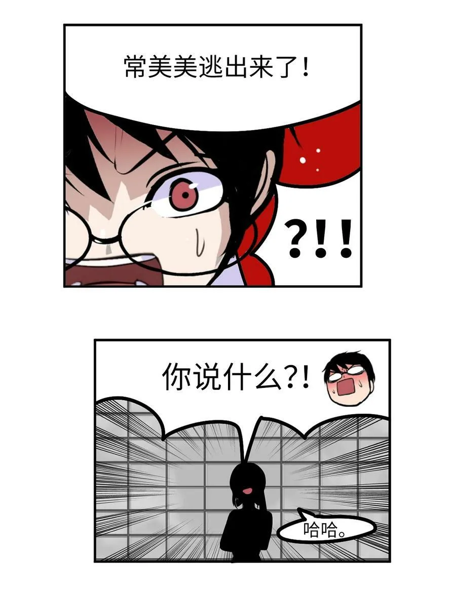 134 身无分文？！ 第20页