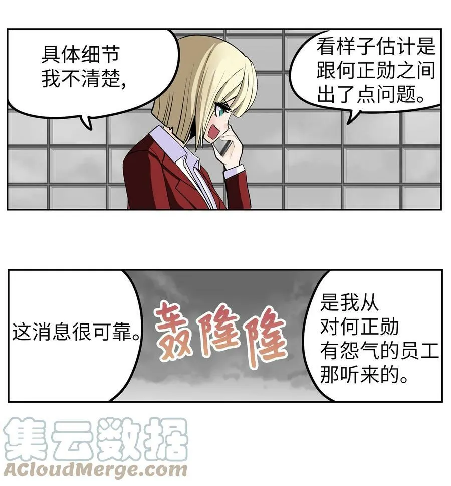 134 身无分文？！ 第21页