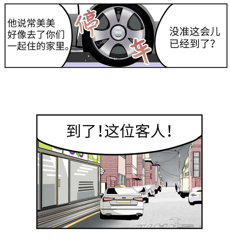 134 身无分文？！ 第22页