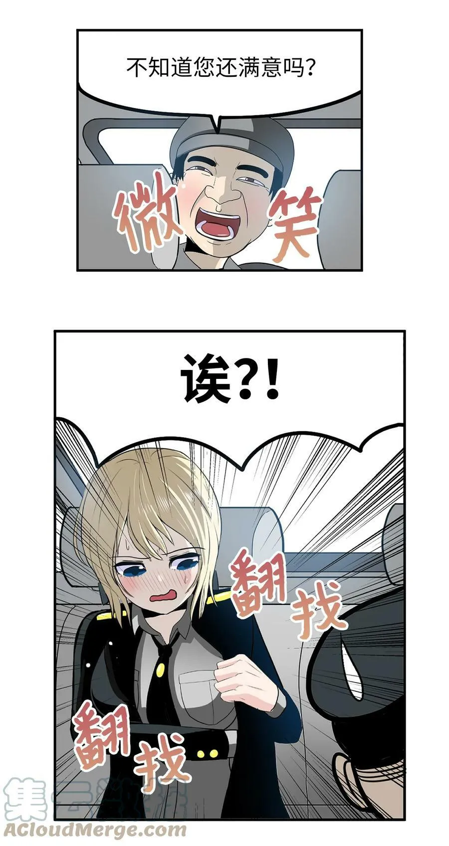 134 身无分文？！ 第23页
