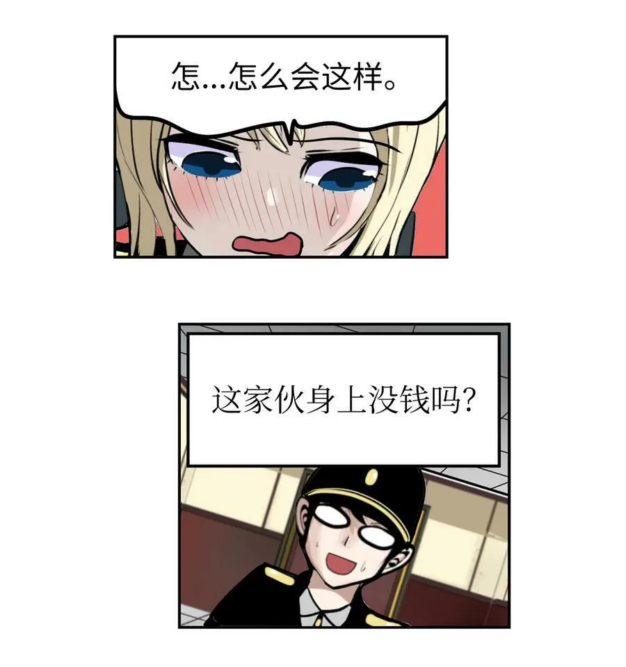 134 身无分文？！ 第24页