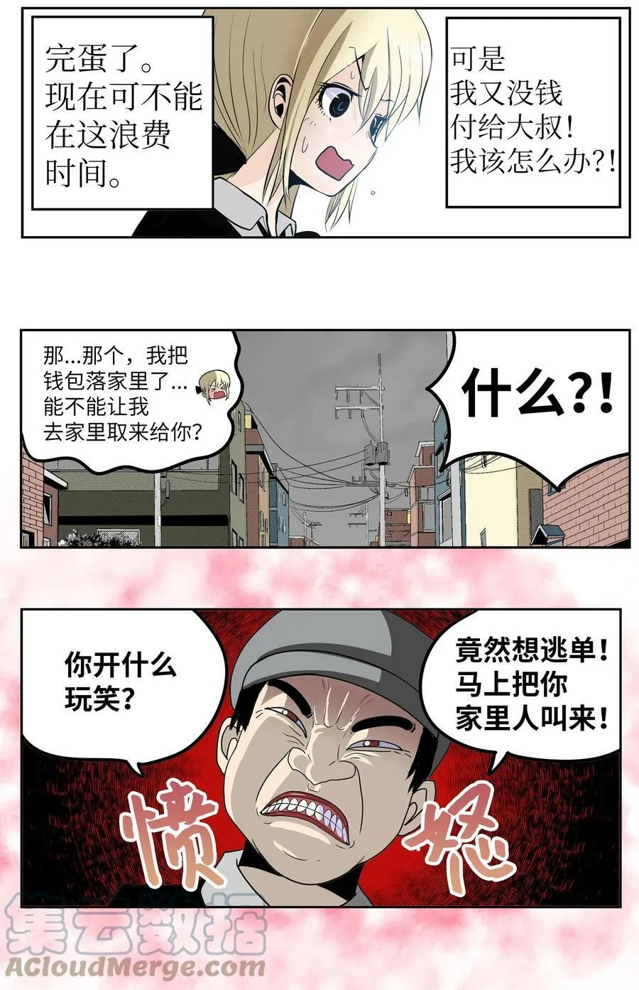 134 身无分文？！ 第25页