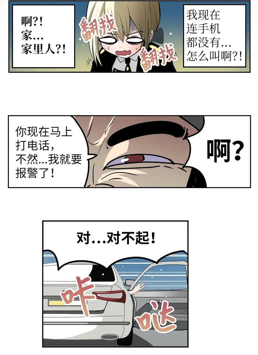 134 身无分文？！ 第26页