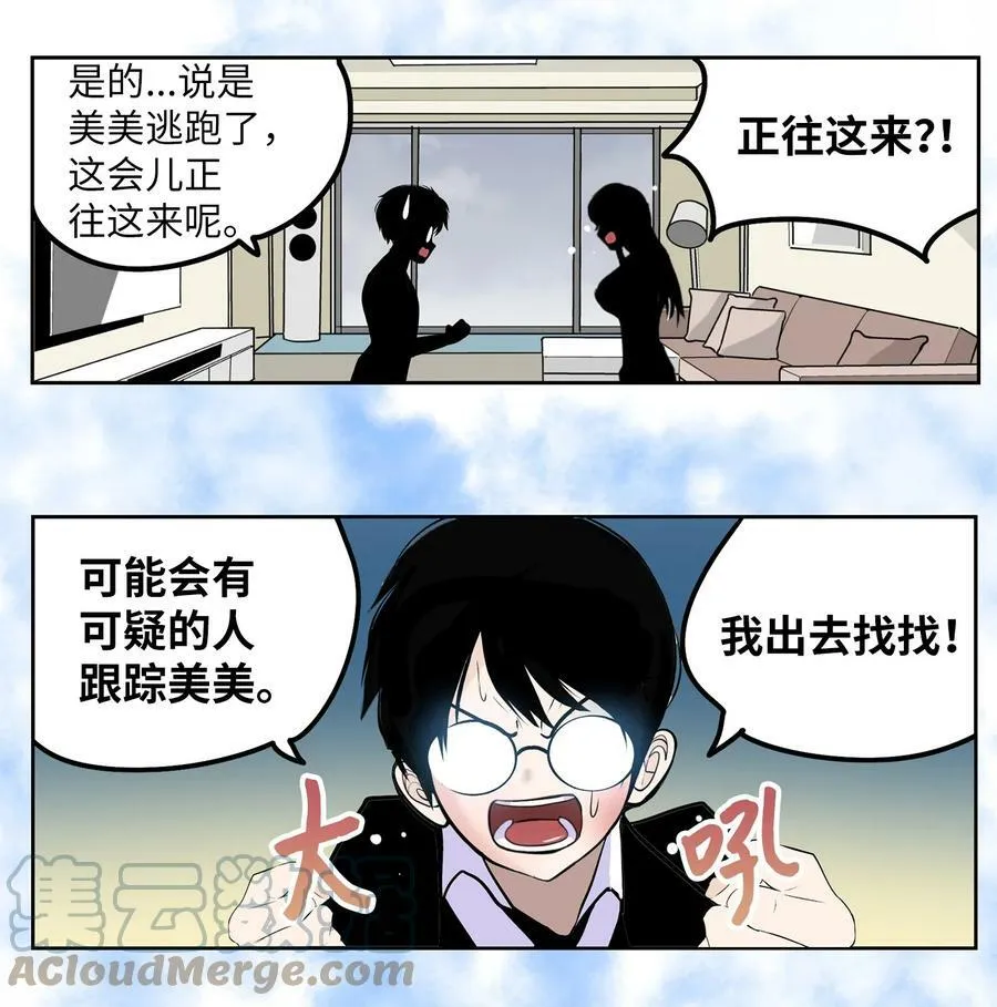 134 身无分文？！ 第29页