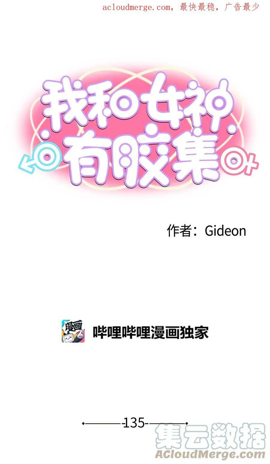 135 叛徒的下场 第1页