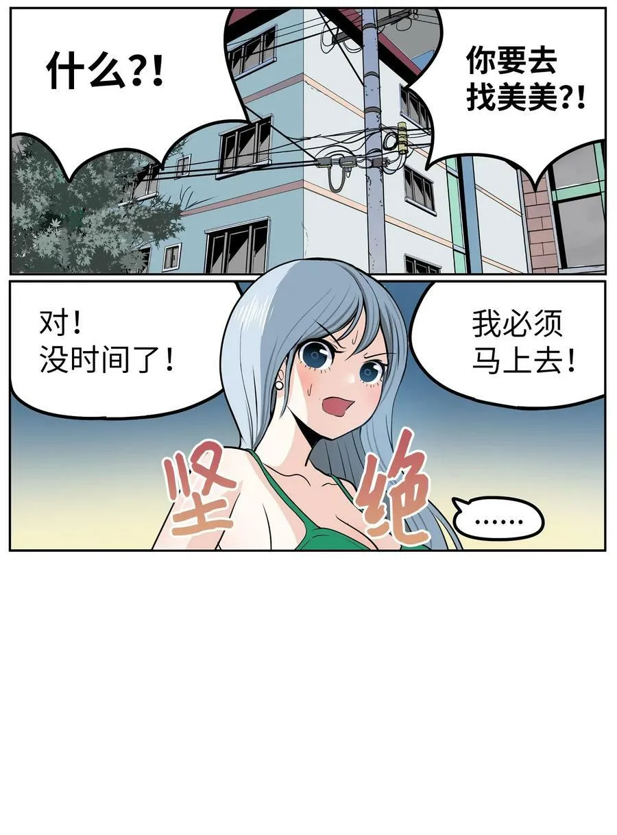135 叛徒的下场 第2页