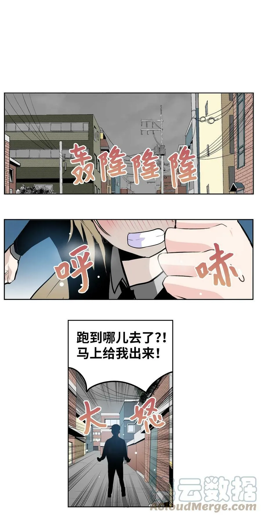 135 叛徒的下场 第3页