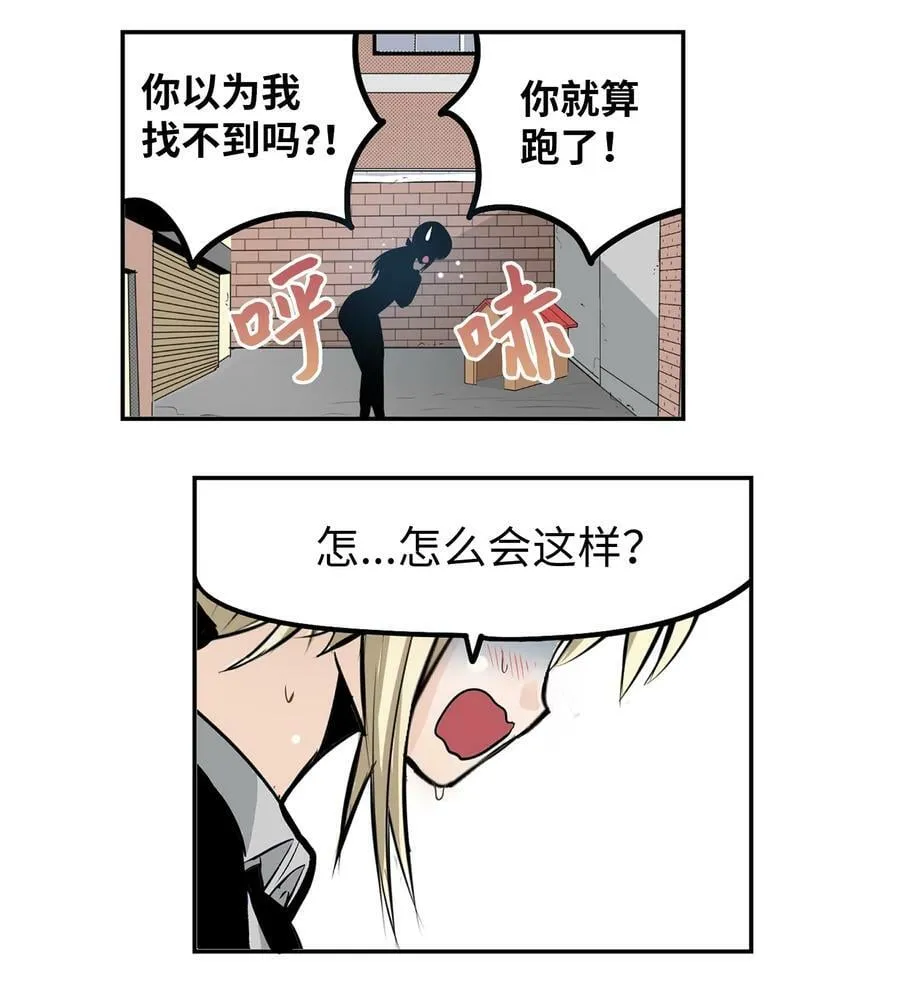 135 叛徒的下场 第4页