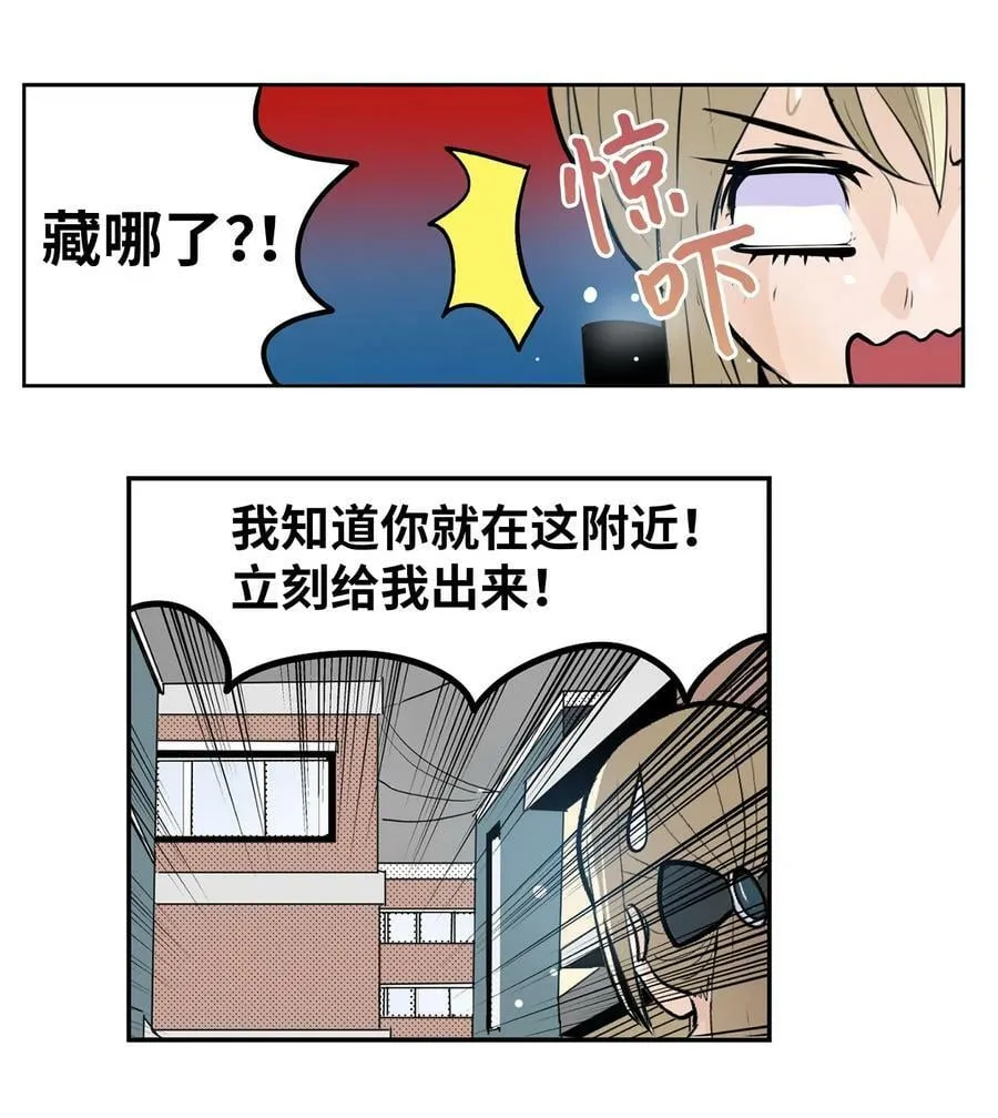 135 叛徒的下场 第6页