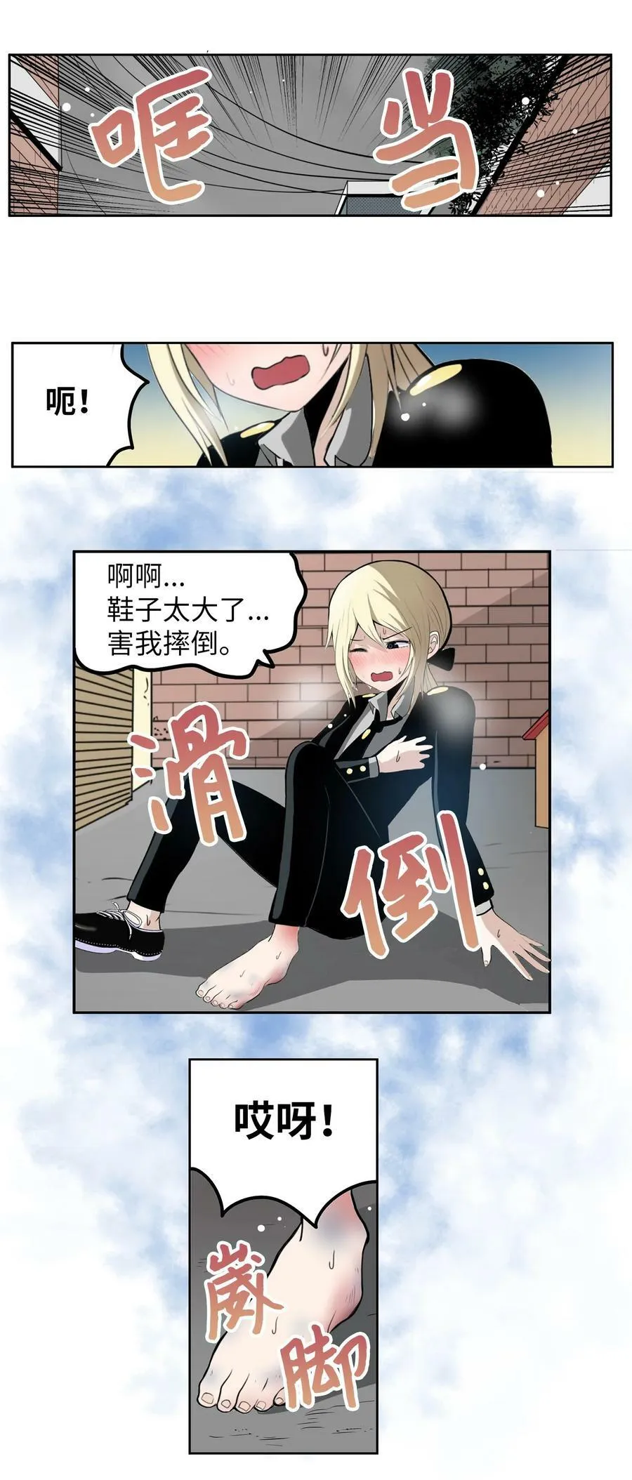 135 叛徒的下场 第8页