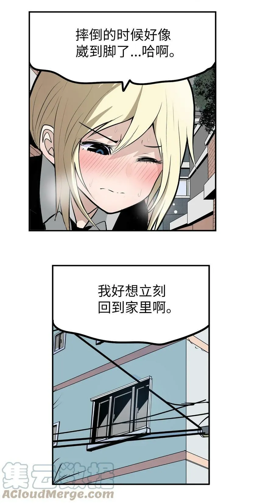 135 叛徒的下场 第9页
