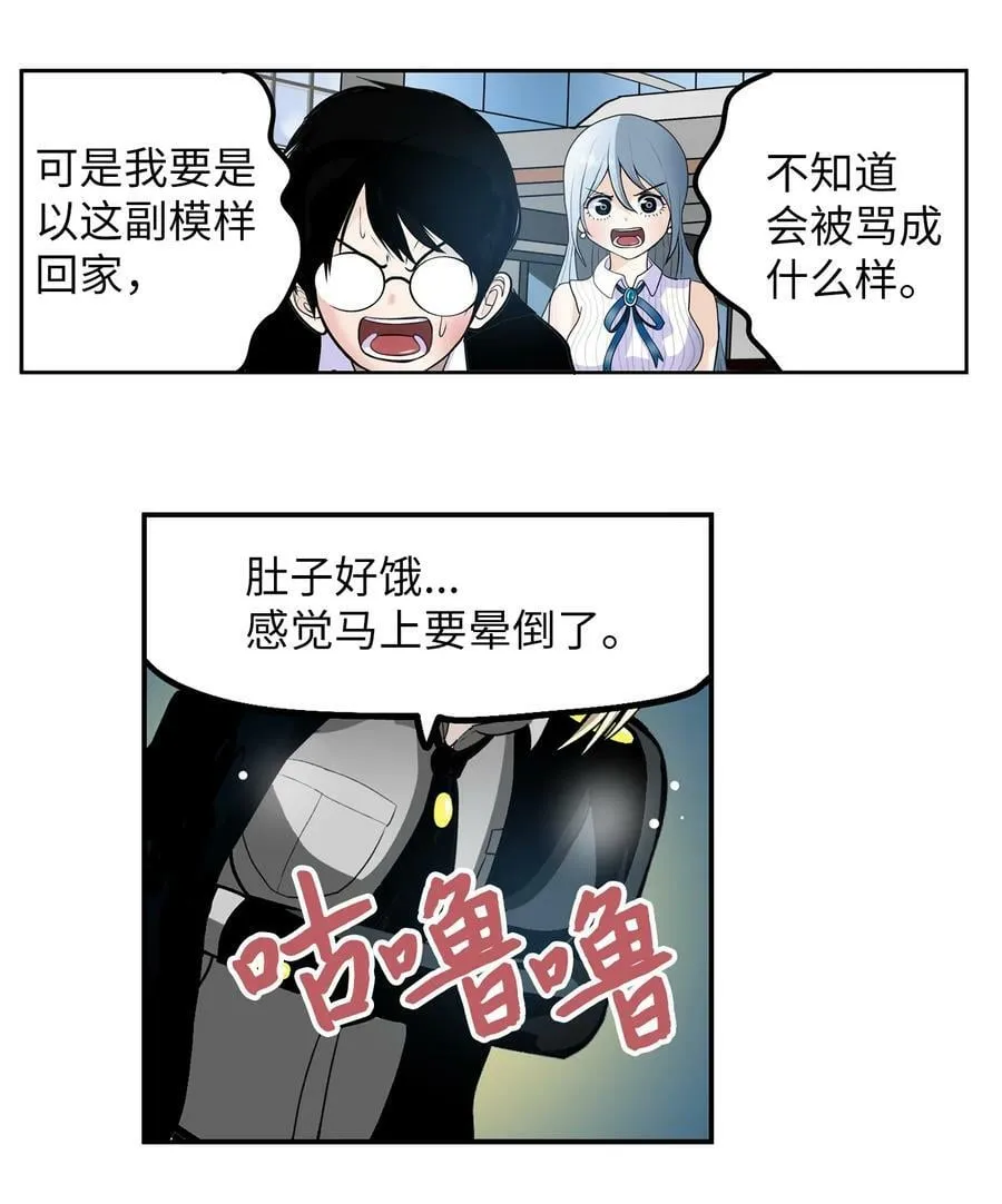 135 叛徒的下场 第10页