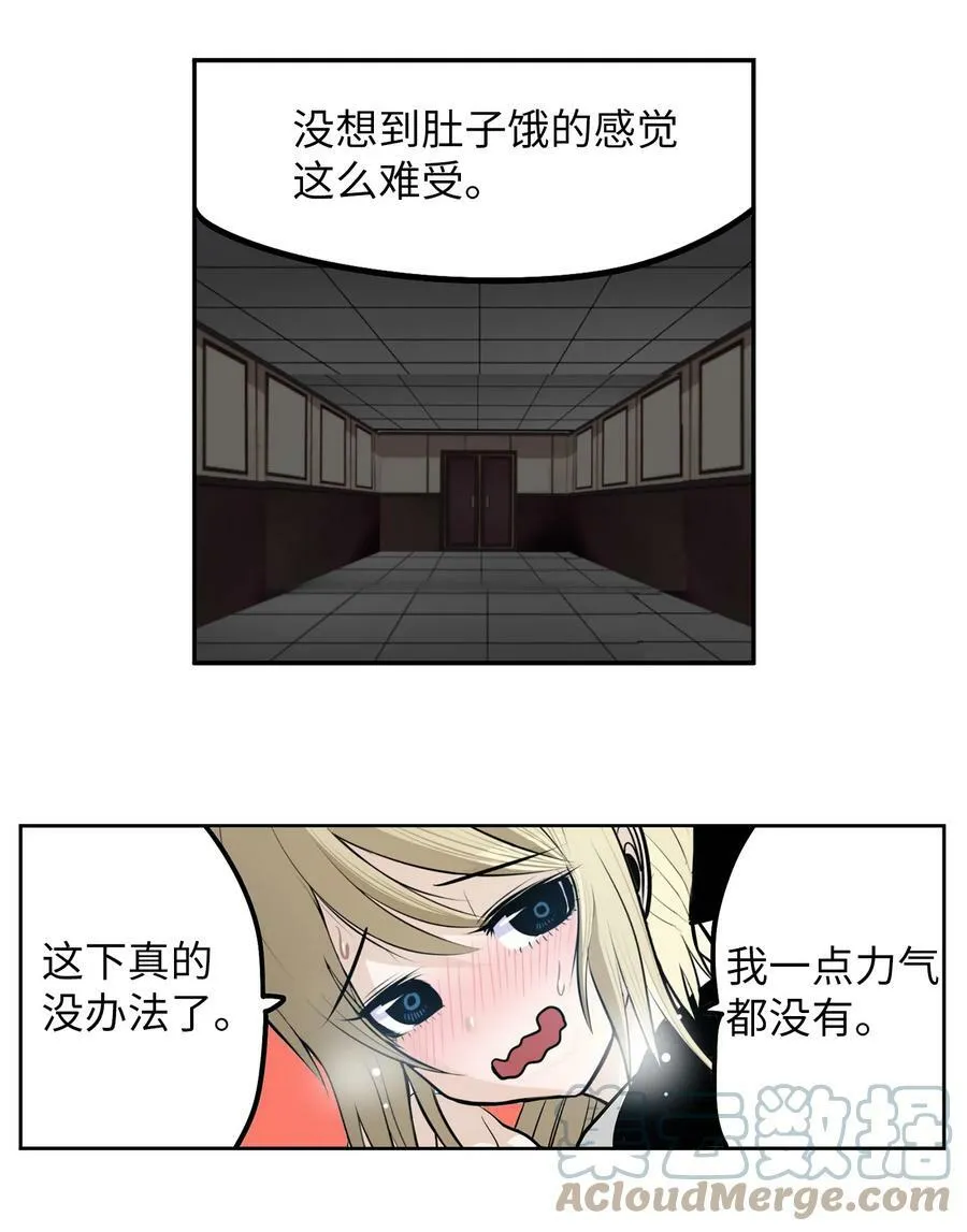 135 叛徒的下场 第11页