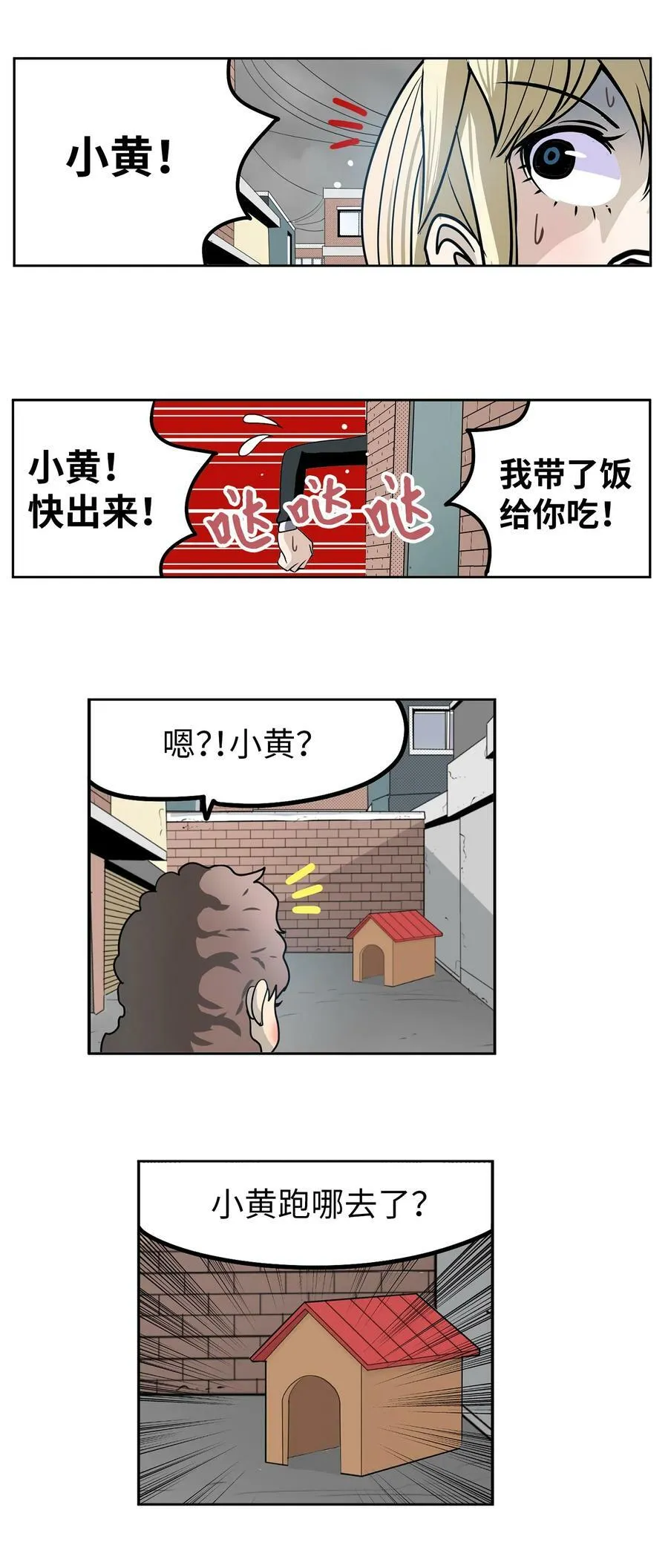 135 叛徒的下场 第12页