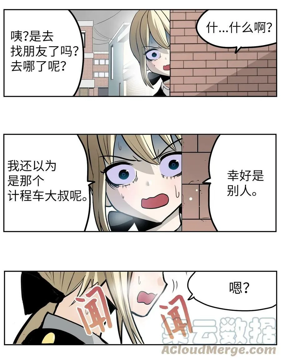 135 叛徒的下场 第13页
