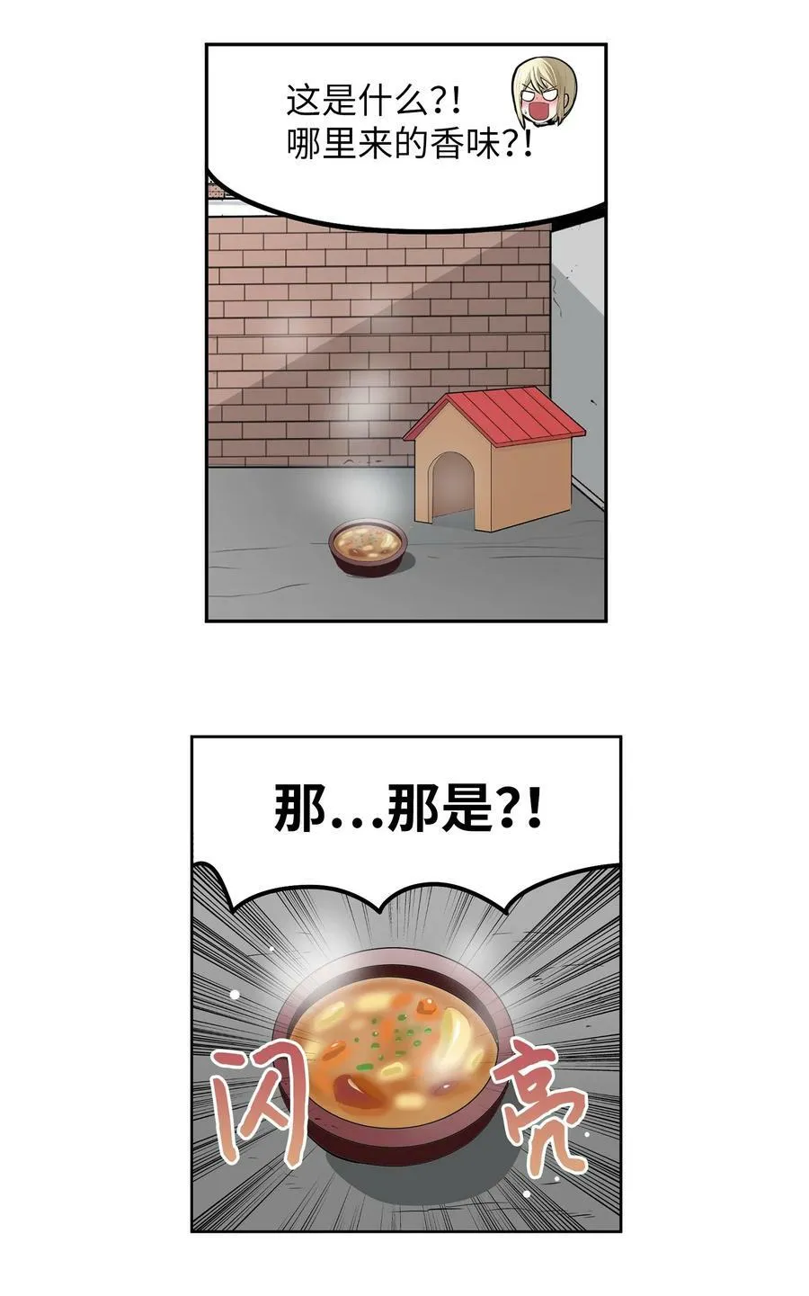 135 叛徒的下场 第14页