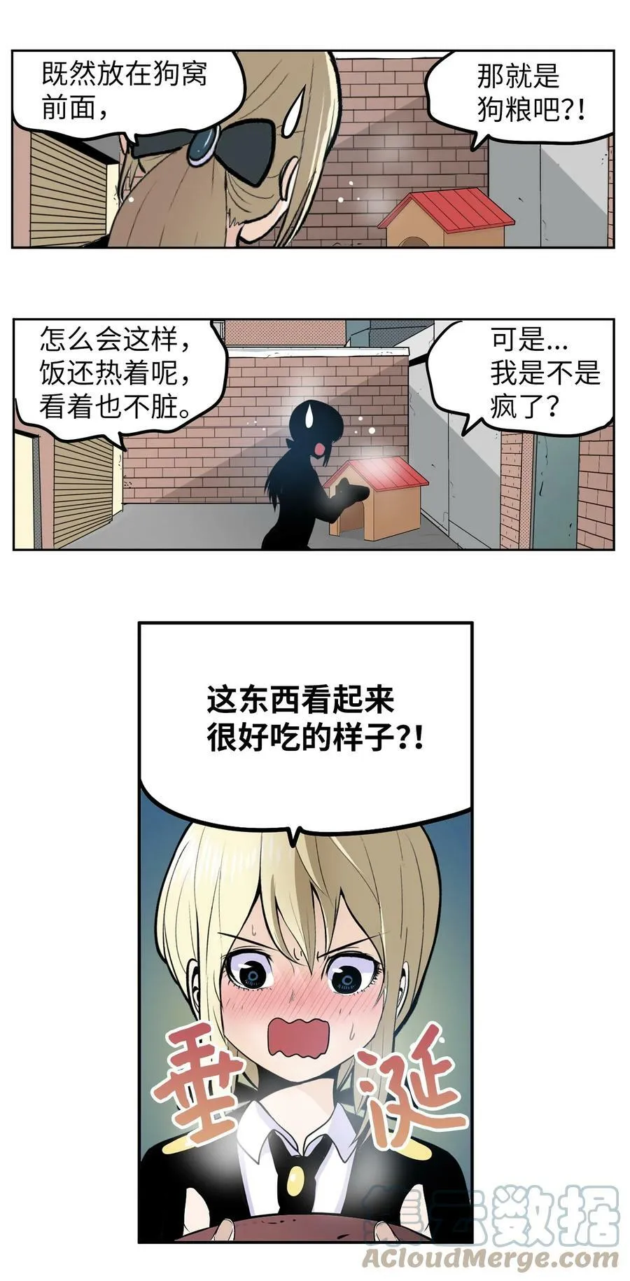 135 叛徒的下场 第15页