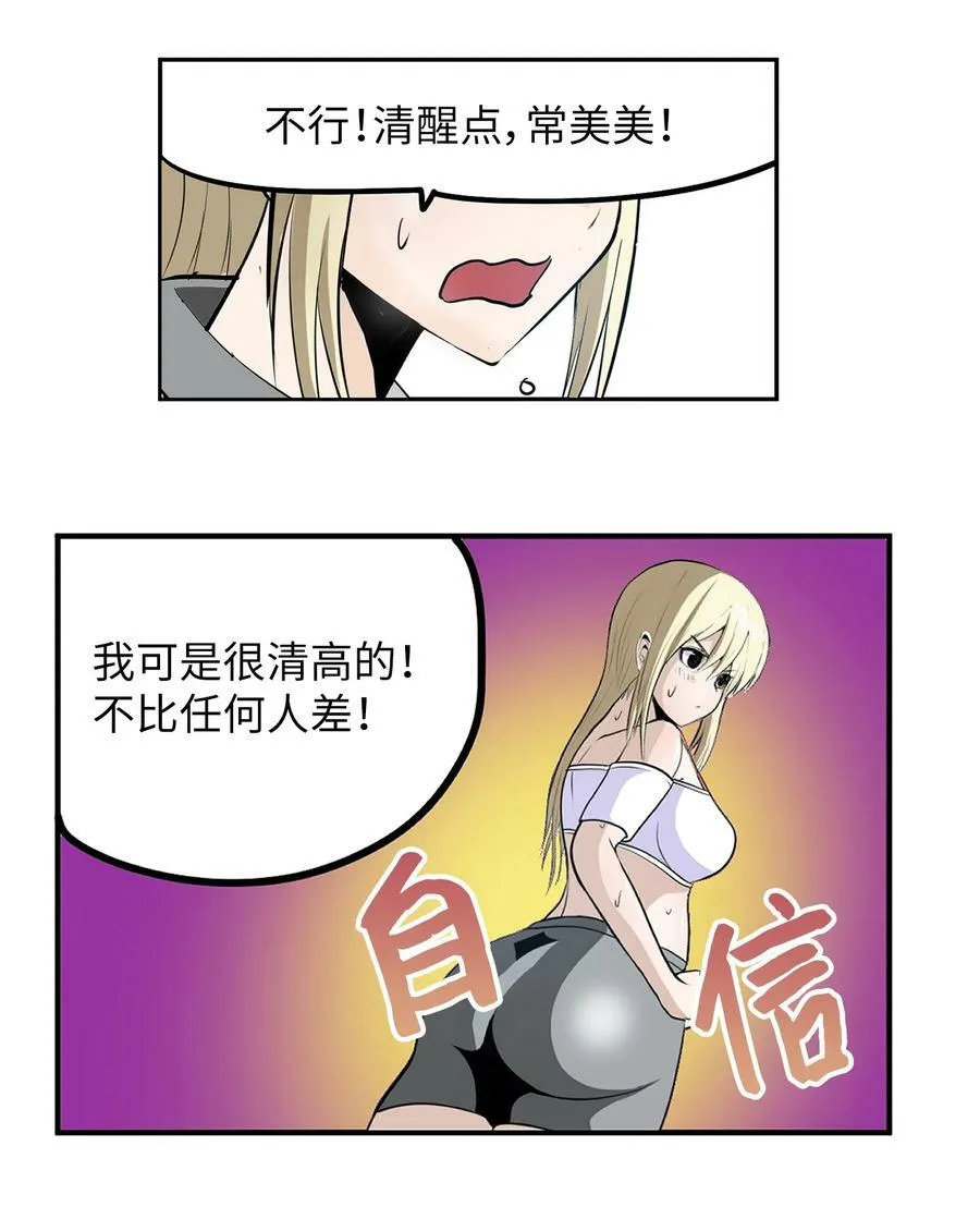 135 叛徒的下场 第16页