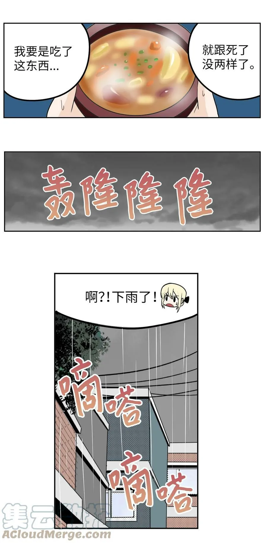 135 叛徒的下场 第17页