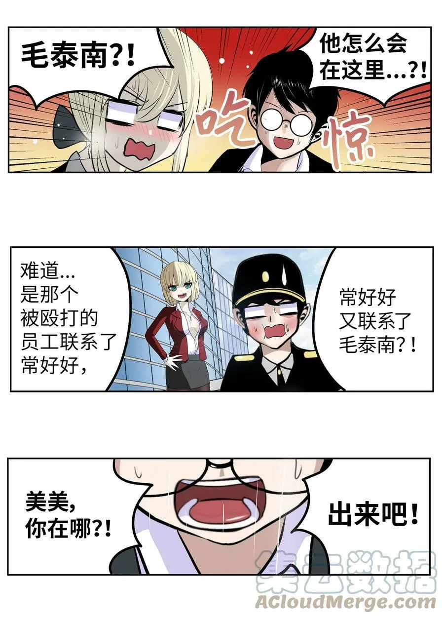 135 叛徒的下场 第19页