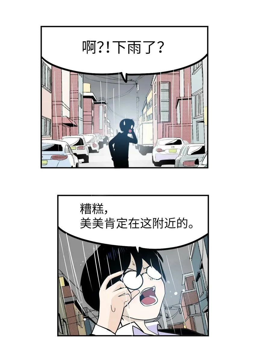 135 叛徒的下场 第20页