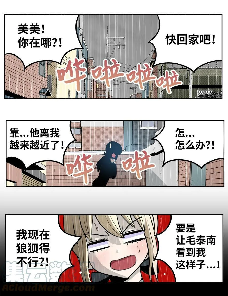 135 叛徒的下场 第21页