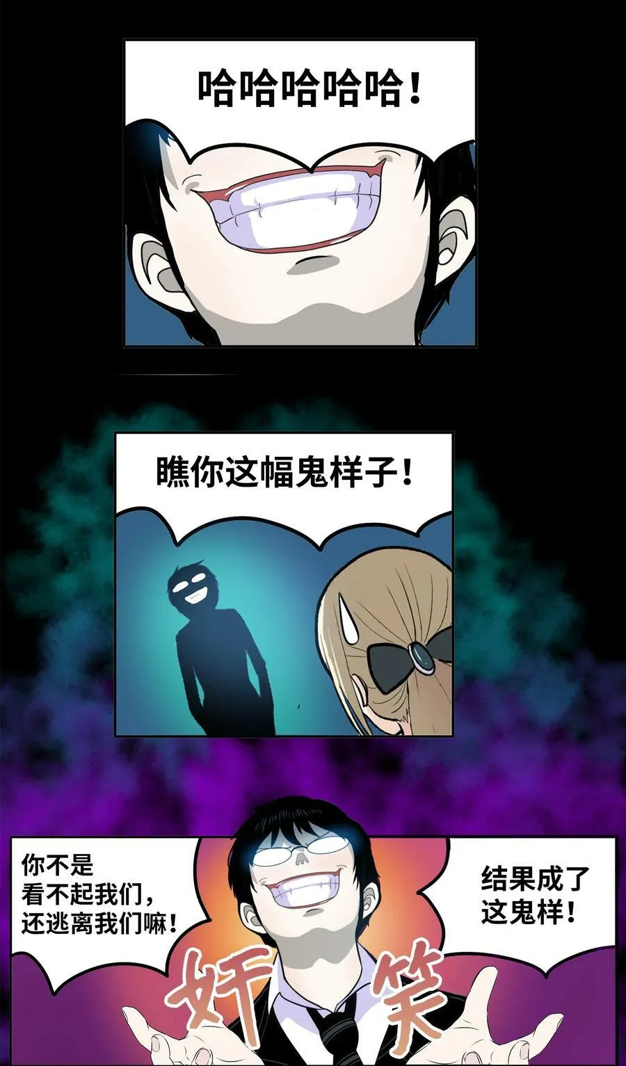 135 叛徒的下场 第22页