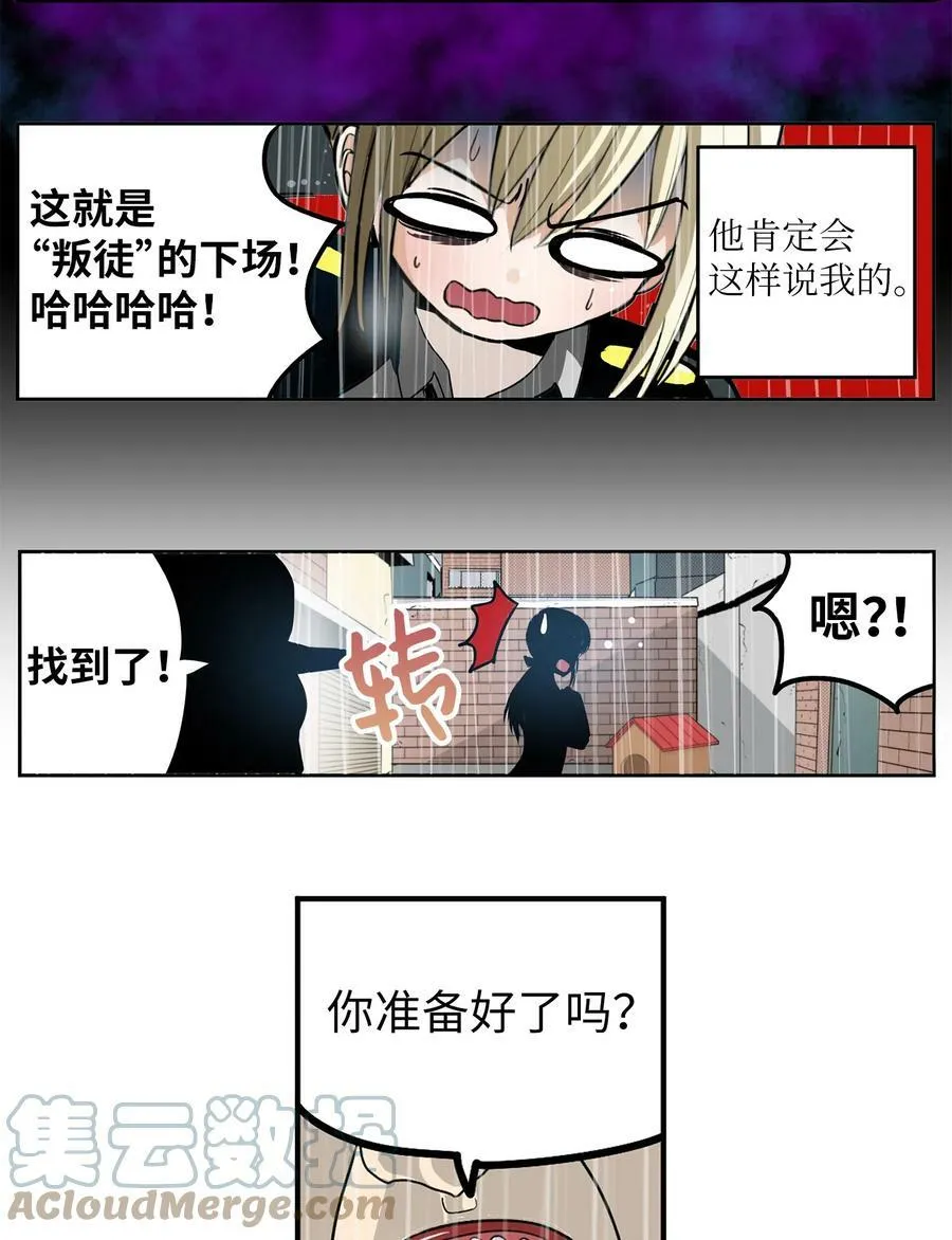 135 叛徒的下场 第23页
