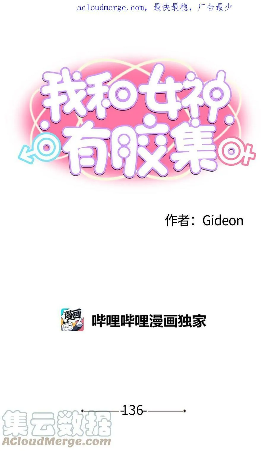 136 哪怕一次也好 第1页