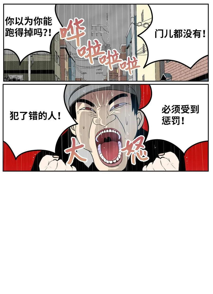 136 哪怕一次也好 第2页