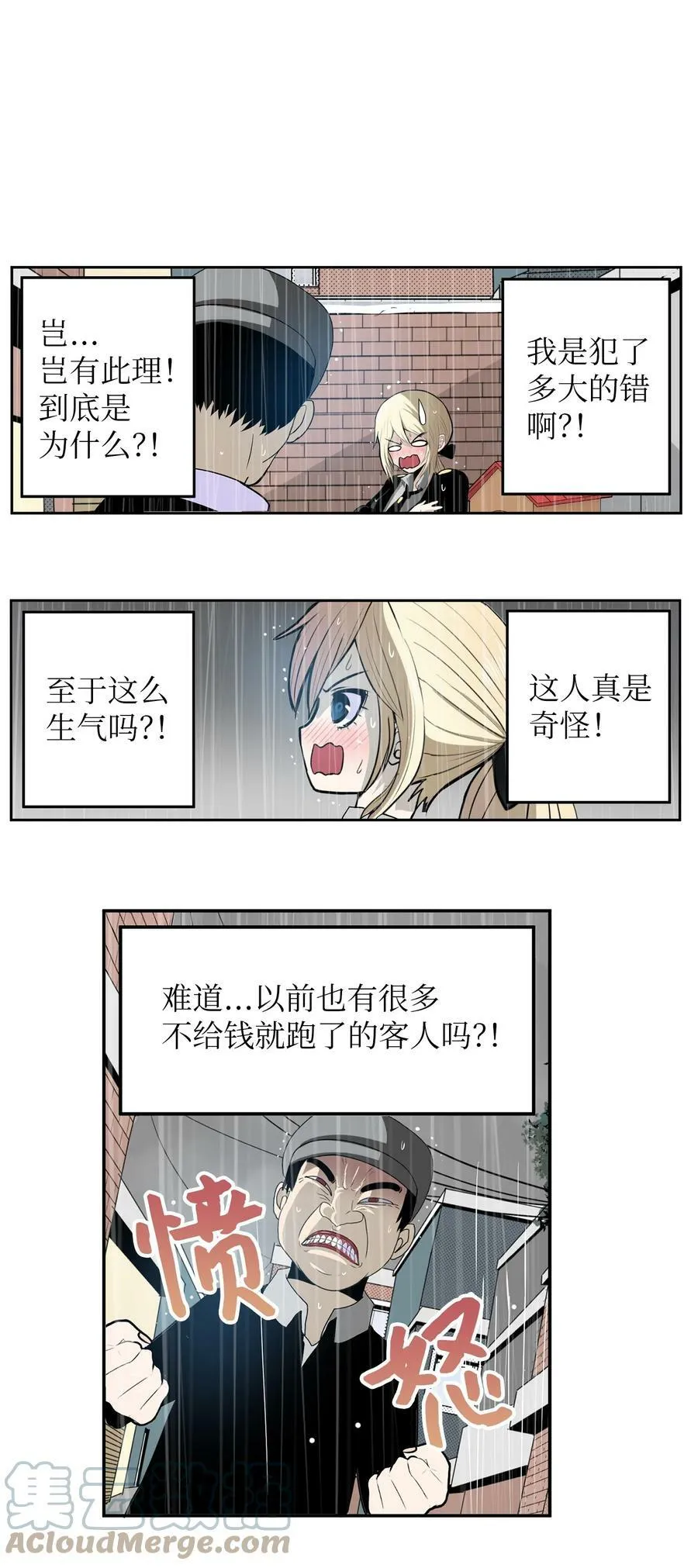 136 哪怕一次也好 第3页