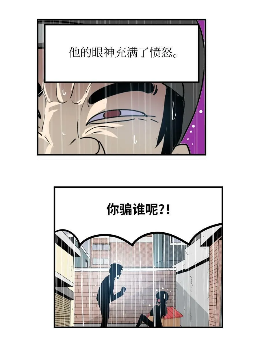 136 哪怕一次也好 第4页