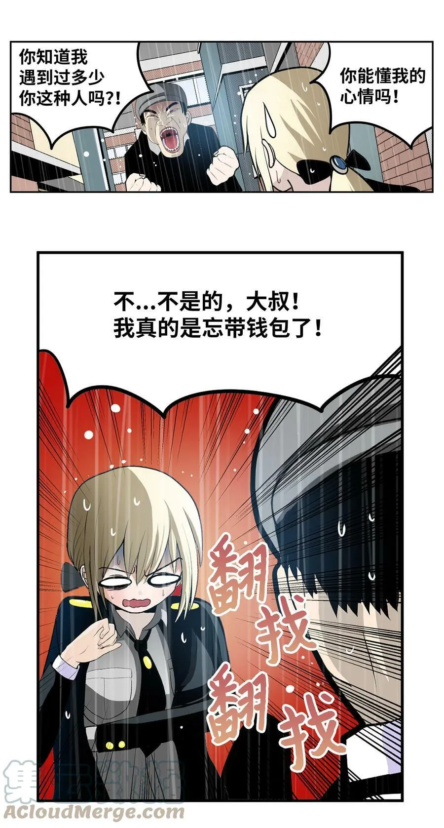 136 哪怕一次也好 第5页